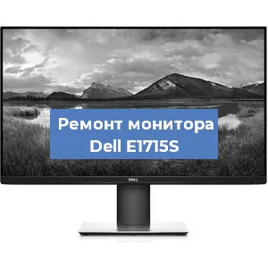 Замена разъема HDMI на мониторе Dell E1715S в Тюмени
